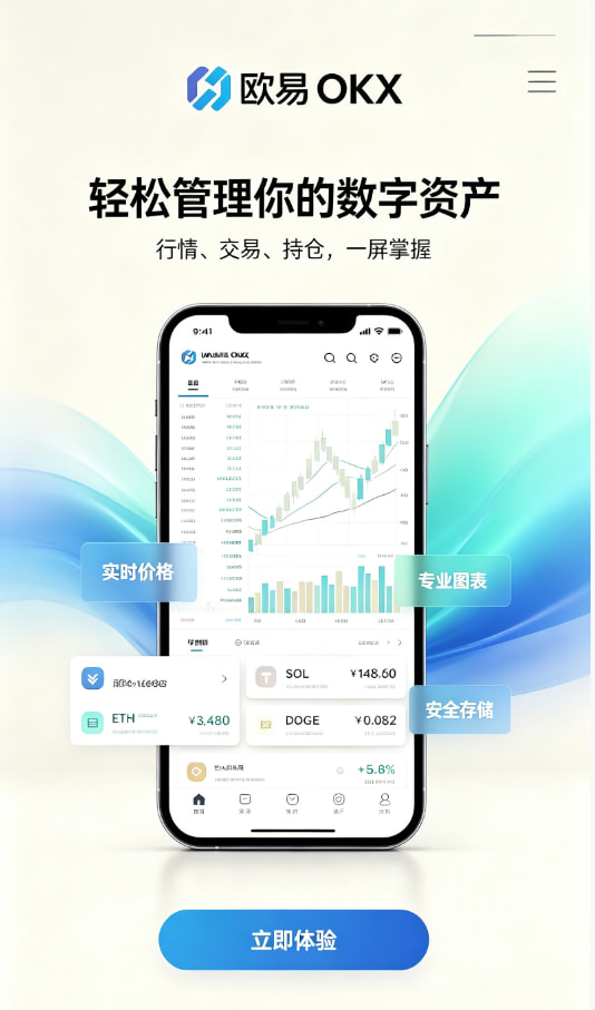 下载欧交易所最新app体验